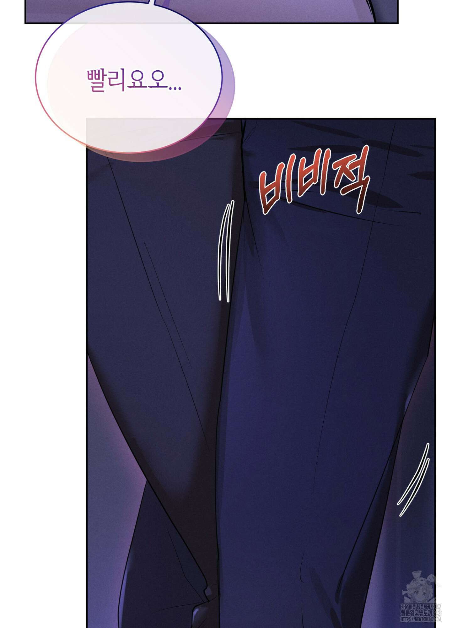 나도 인큐버스 할래! 23화 9