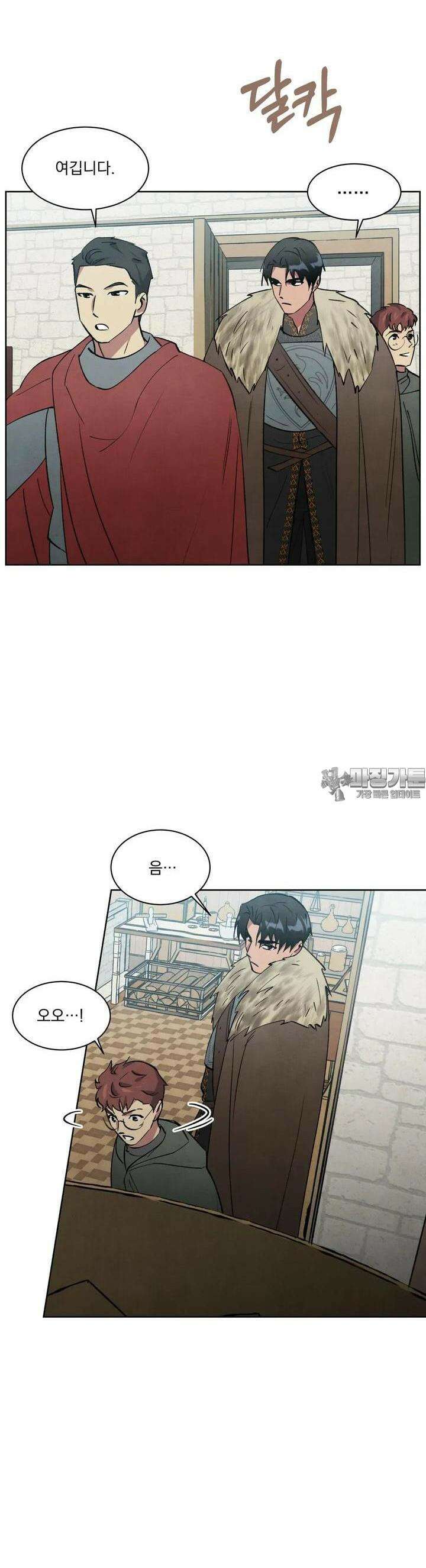 북부대공님의 비밀계약 36화 2
