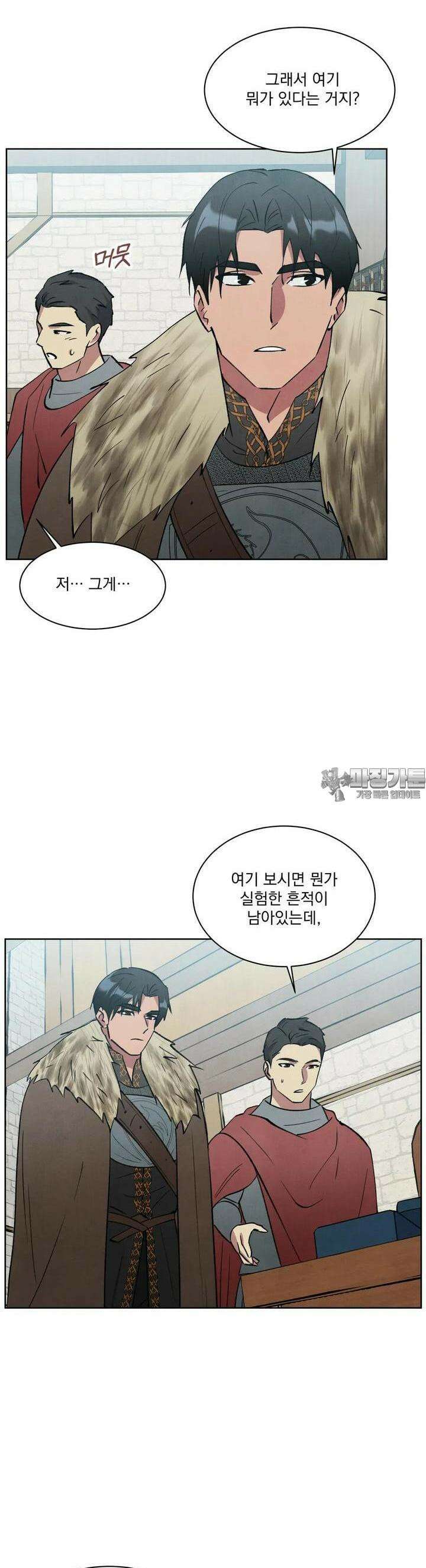 북부대공님의 비밀계약 36화 3