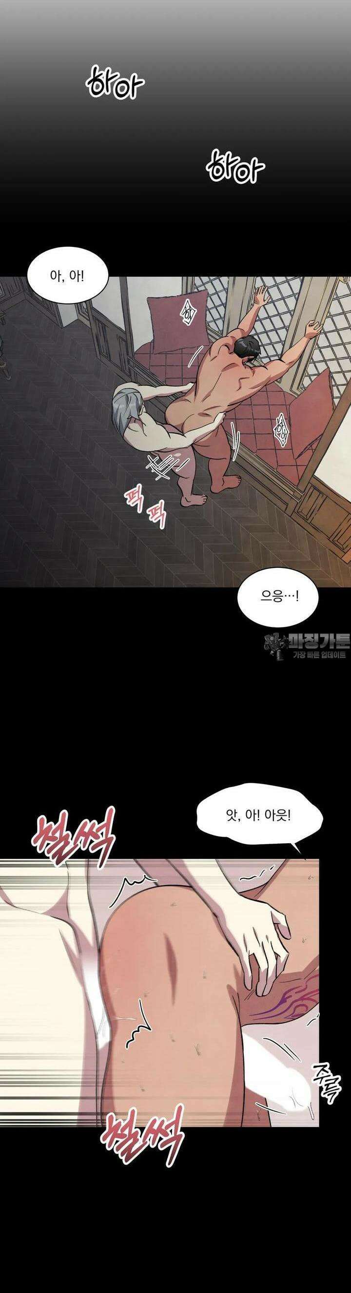북부대공님의 비밀계약 36화 5