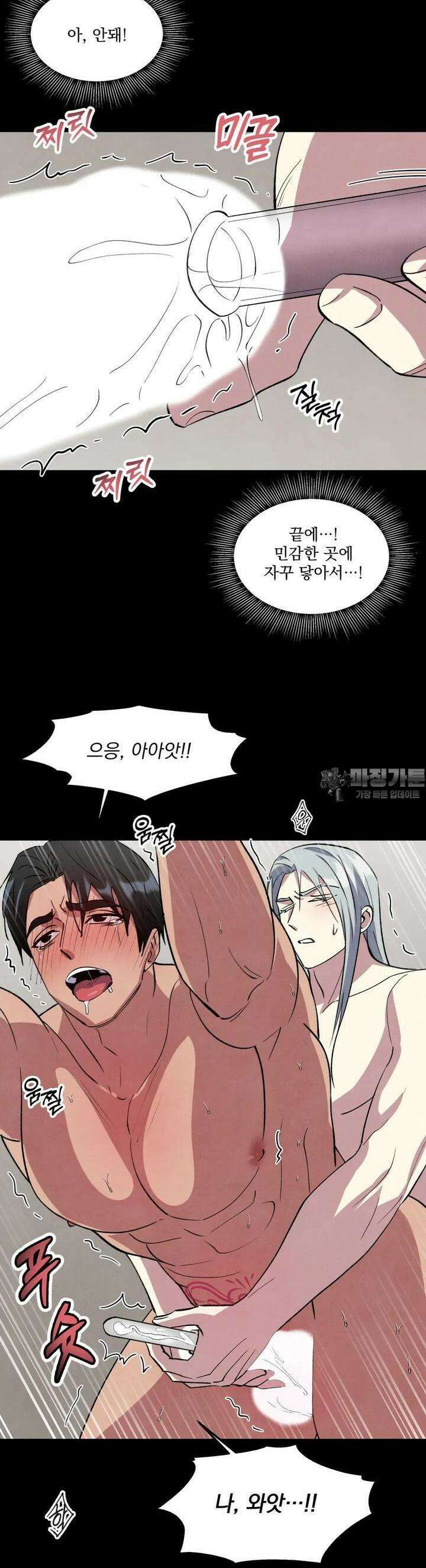 북부대공님의 비밀계약 36화 9