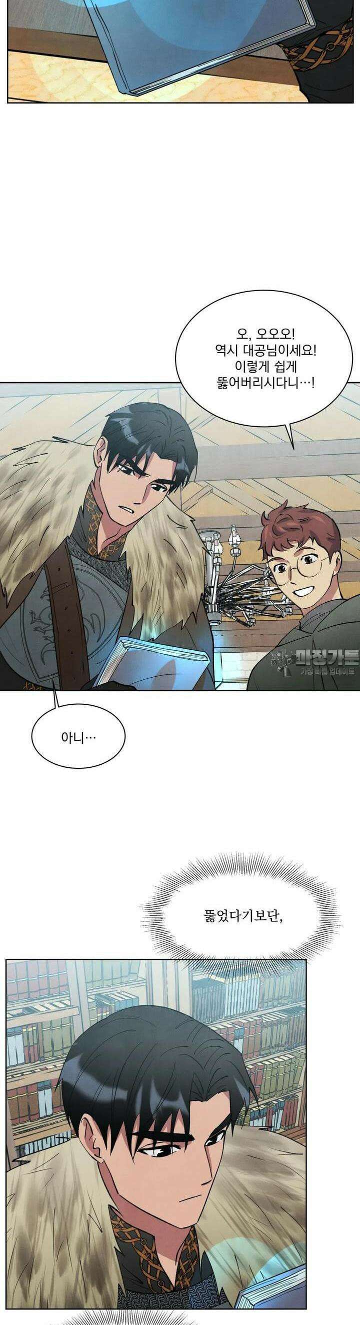 북부대공님의 비밀계약 36화 15