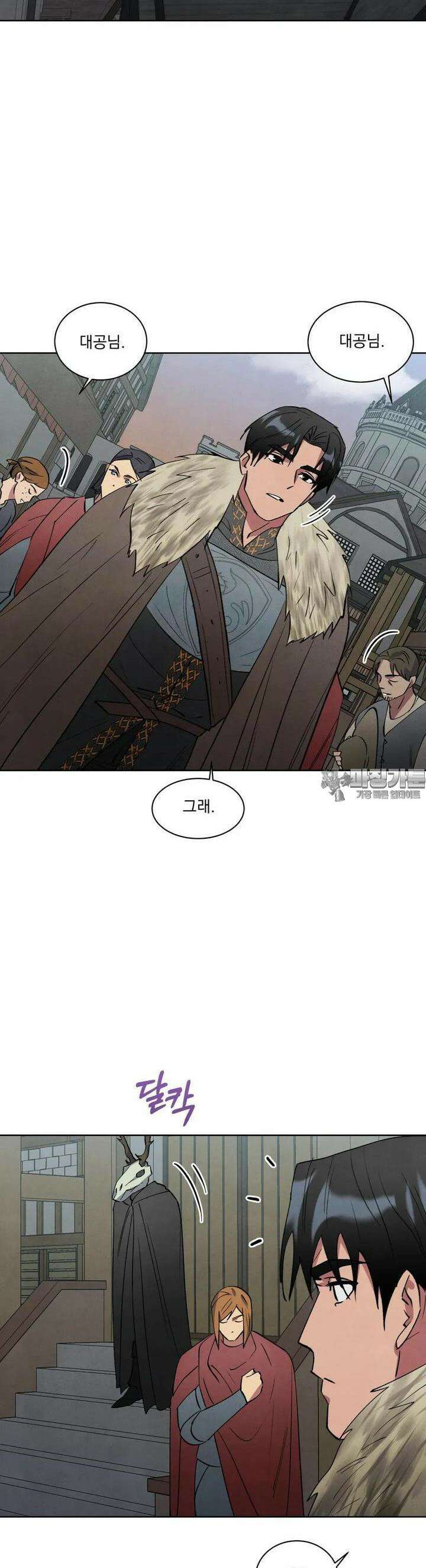 북부대공님의 비밀계약 36화 21