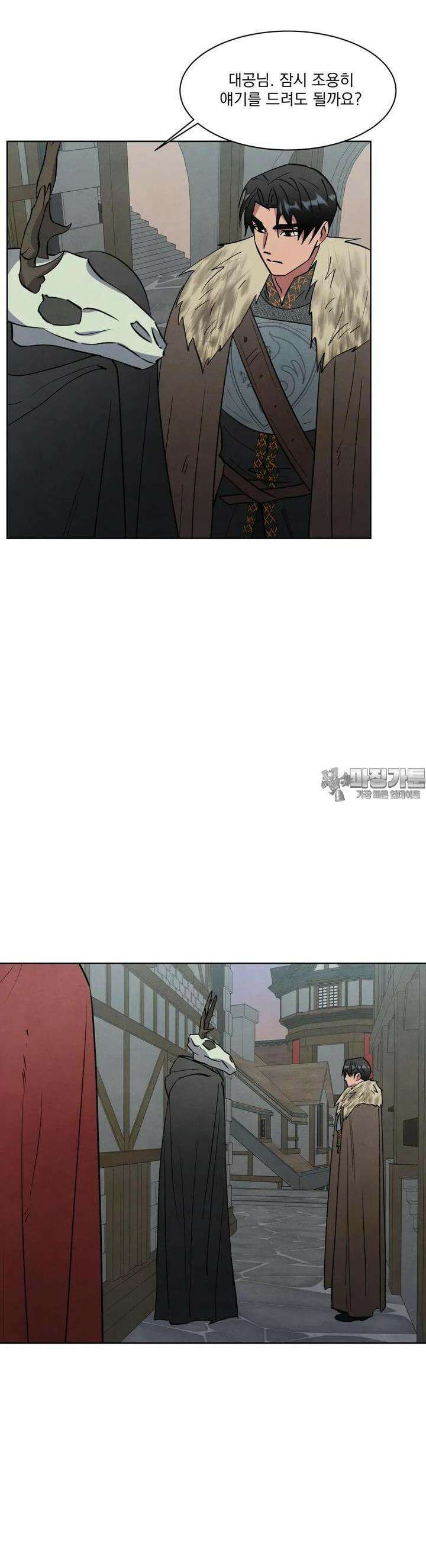 북부대공님의 비밀계약 36화 24