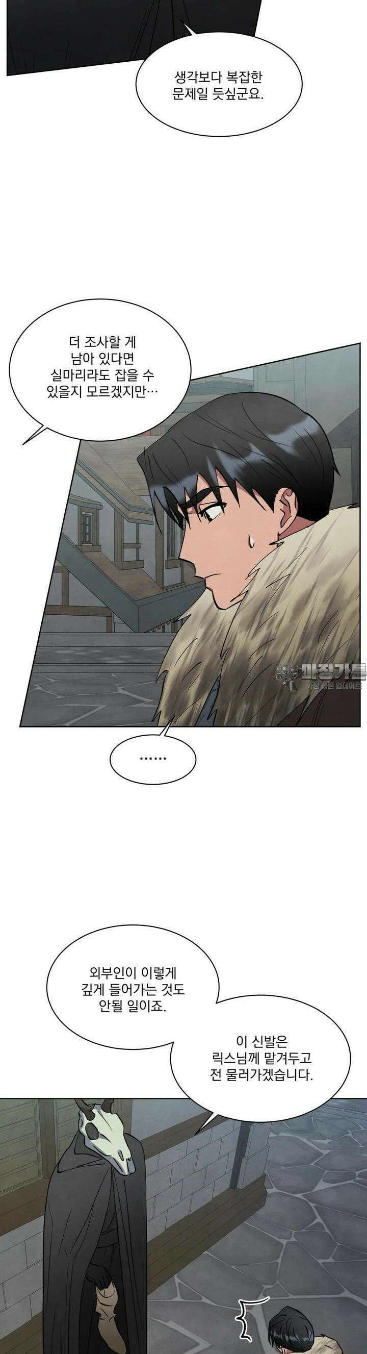 북부대공님의 비밀계약 36화 29