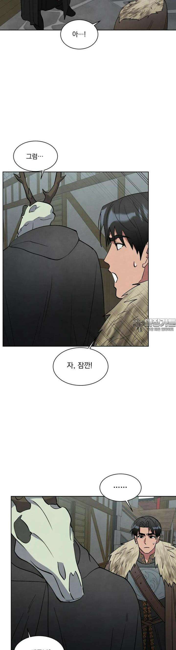 북부대공님의 비밀계약 36화 30