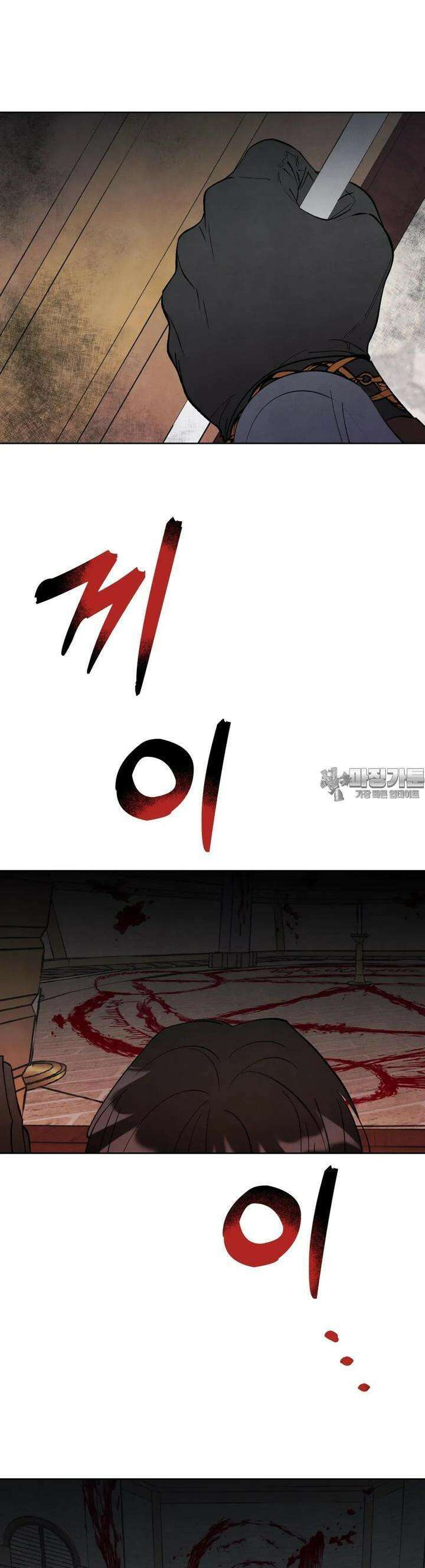 북부대공님의 비밀계약 36화 39