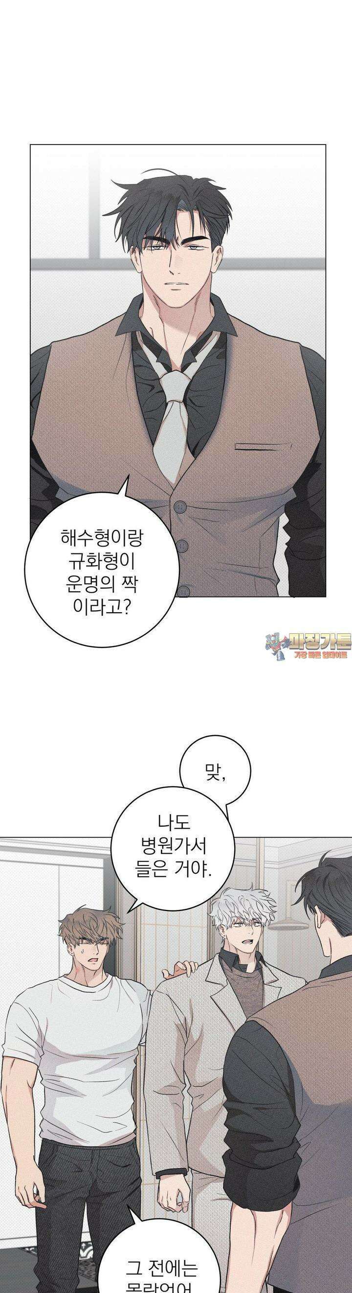 잘못된 연애방식 10화 1