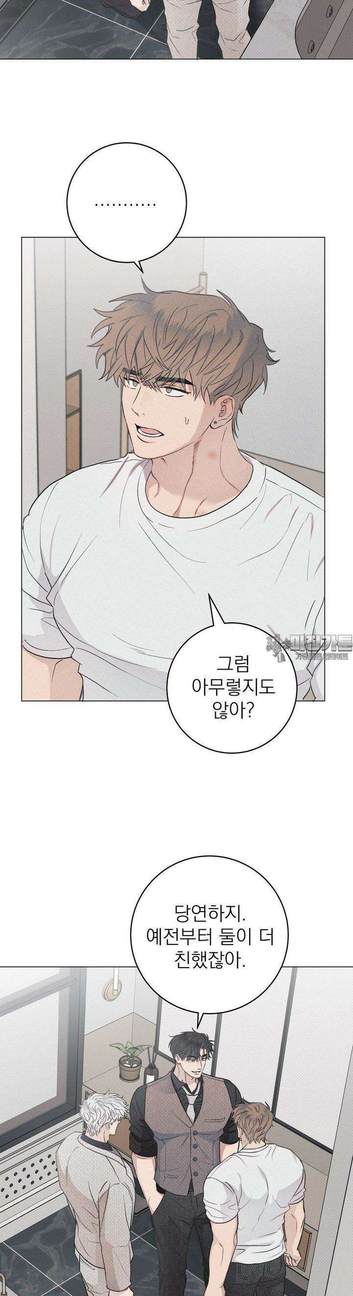 잘못된 연애방식 10화 7