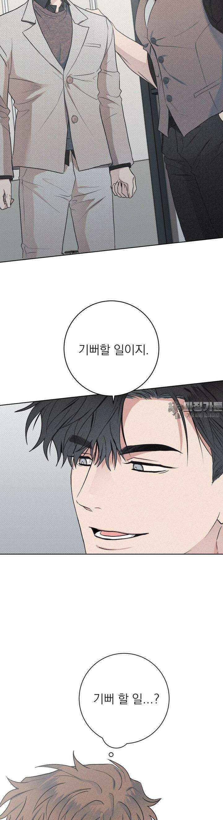 잘못된 연애방식 10화 9