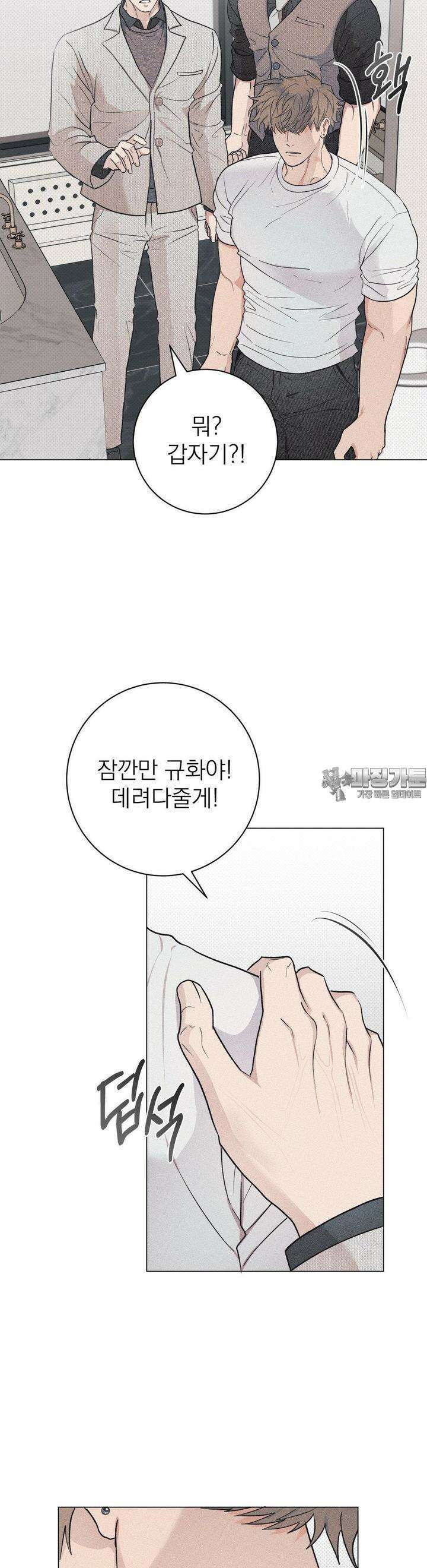 잘못된 연애방식 10화 15