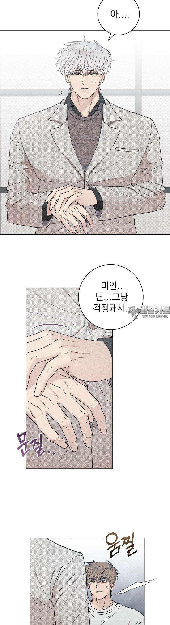 잘못된 연애방식 10화 17