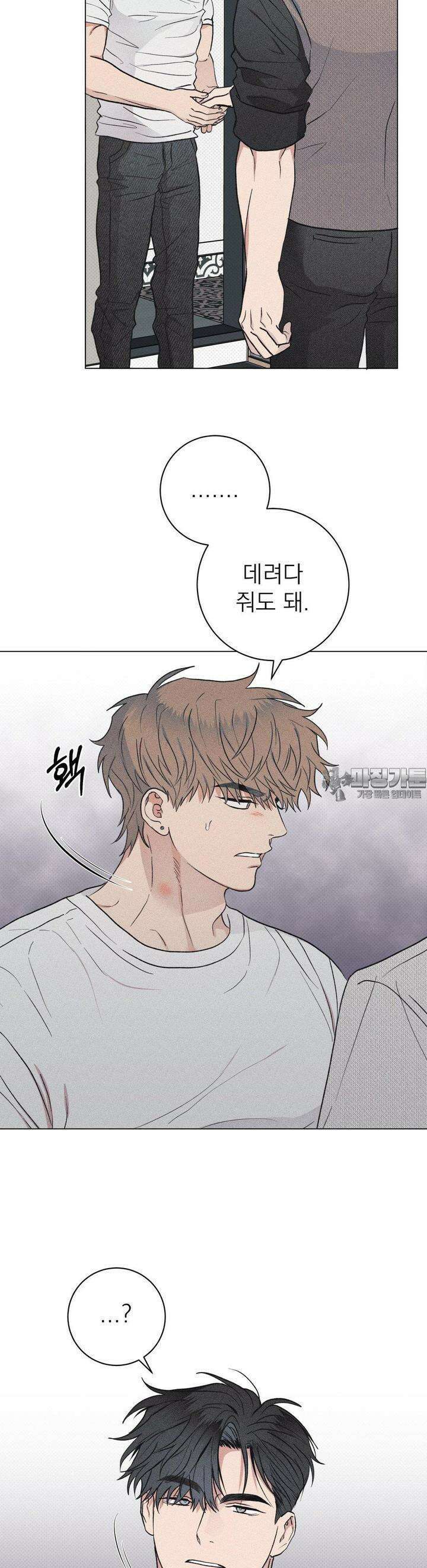 잘못된 연애방식 10화 20