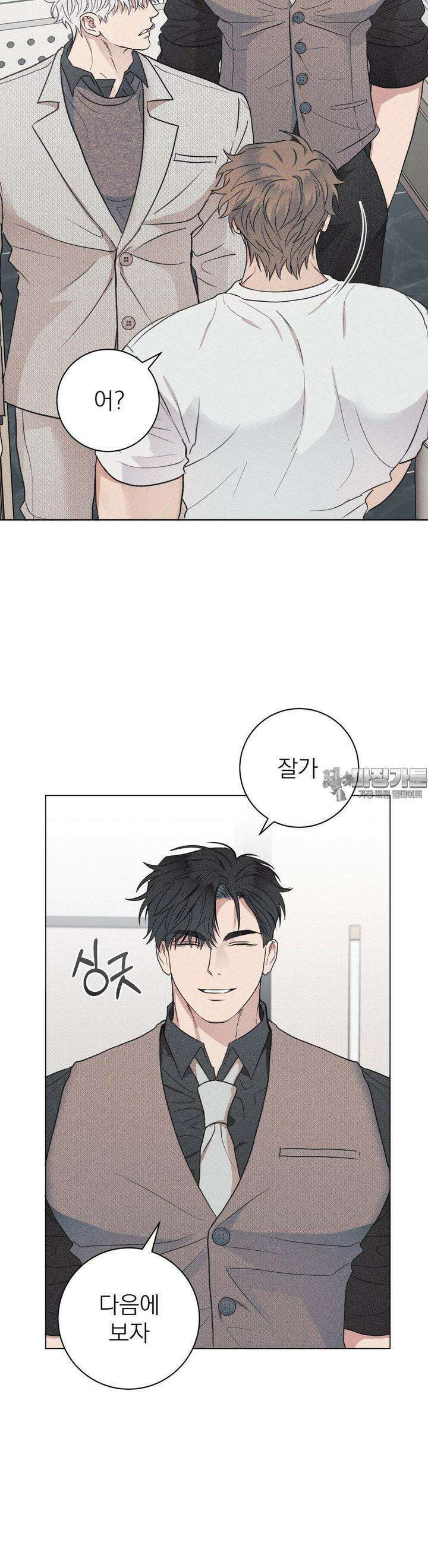 잘못된 연애방식 10화 24