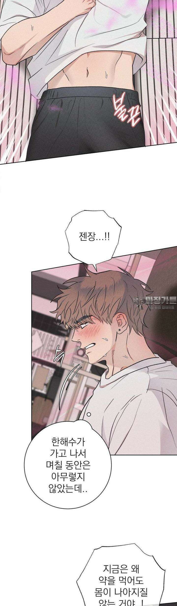 잘못된 연애방식 10화 28