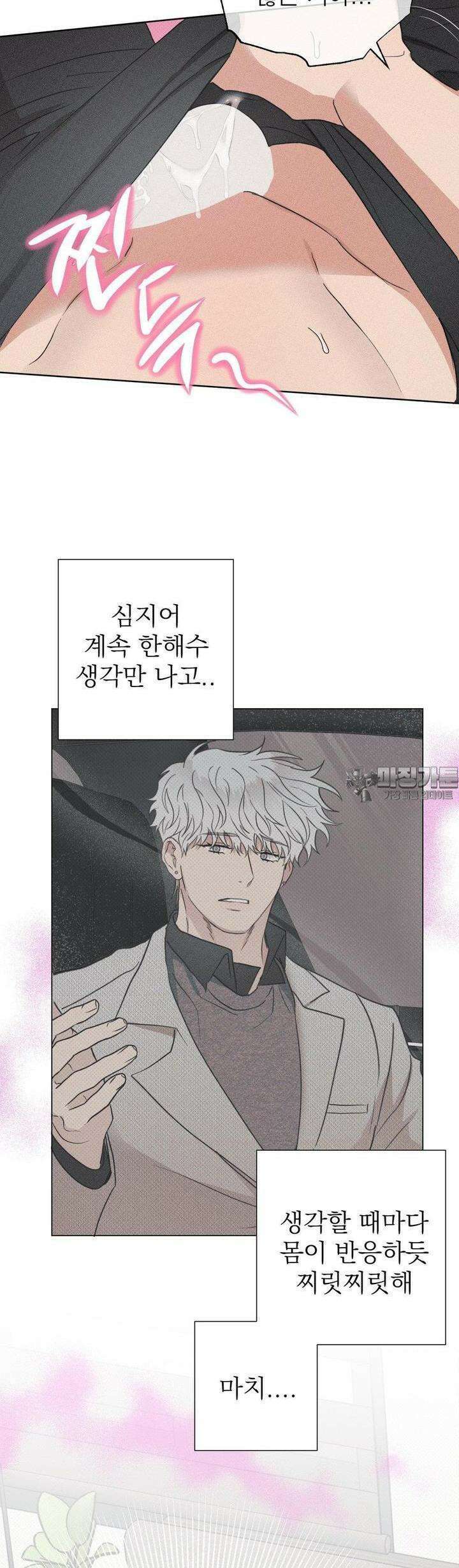 잘못된 연애방식 10화 29