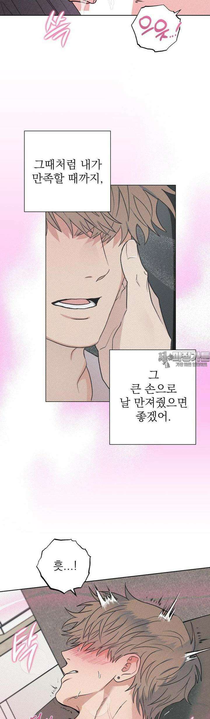 잘못된 연애방식 10화 31