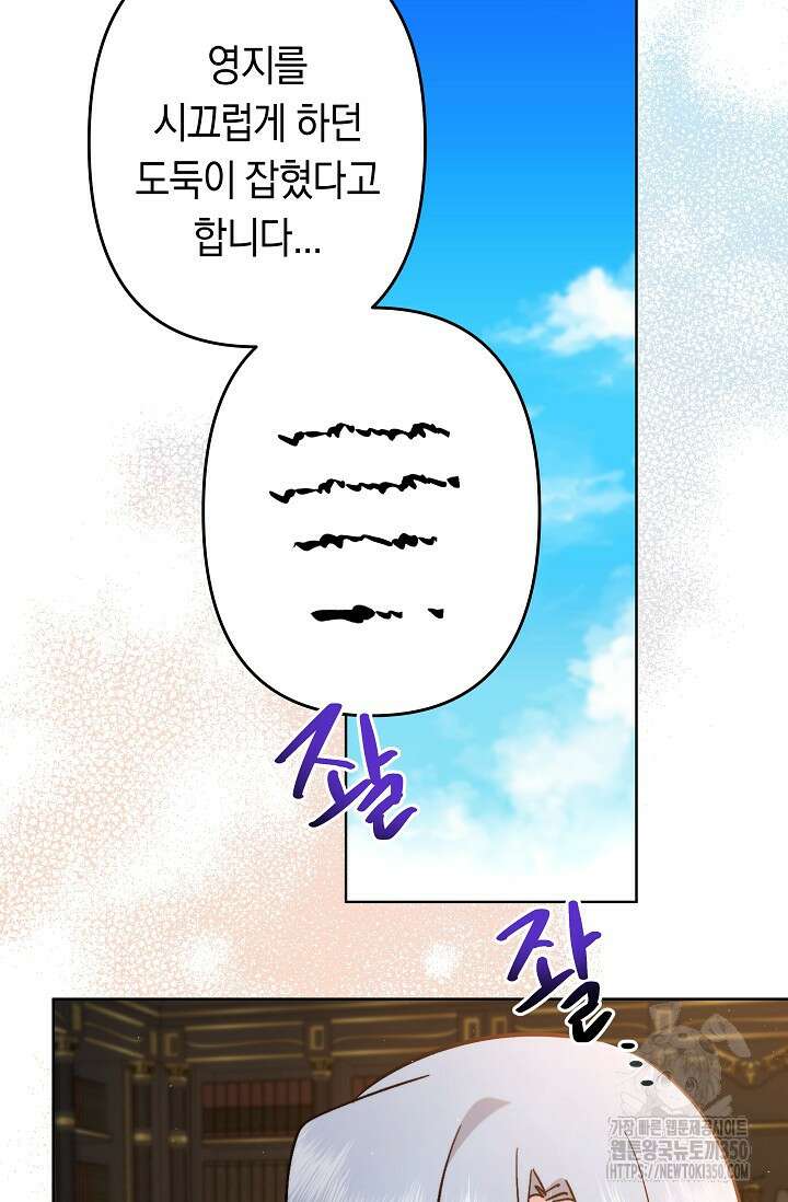 언니는 여동생을 바르게 키워야 합니다 59화 2