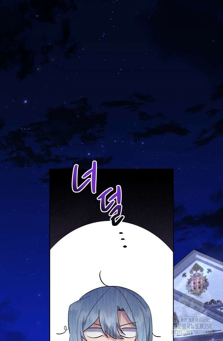 언니는 여동생을 바르게 키워야 합니다 59화 5