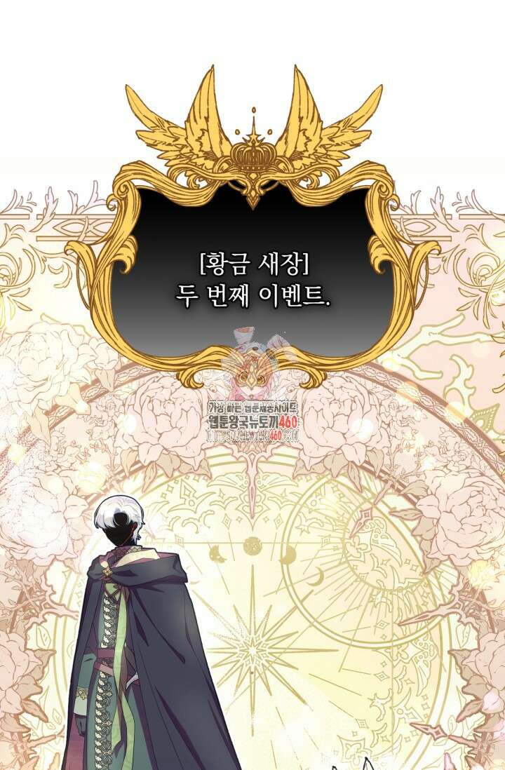 그 감금물 주인공 내가 하겠다 46화 1