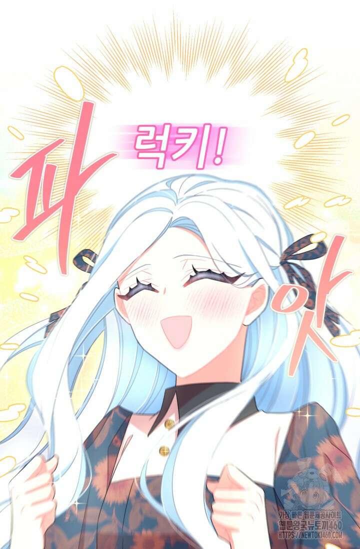 그 감금물 주인공 내가 하겠다 46화 4