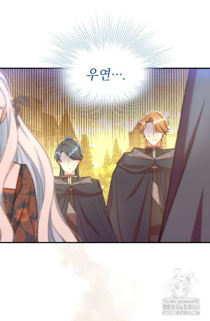 그 감금물 주인공 내가 하겠다 46화 8