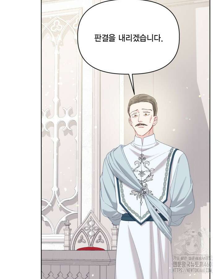 빙의자를 위한 특혜 84화 20