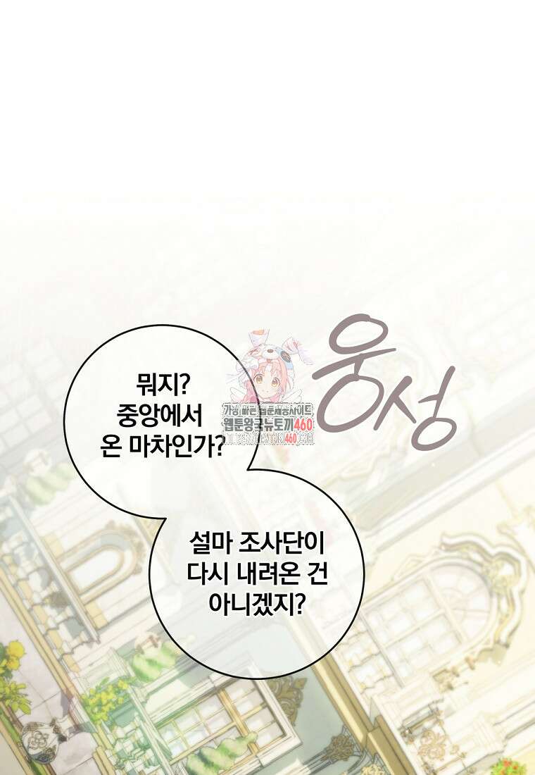 변경백 서자는 황제였다 39화 1