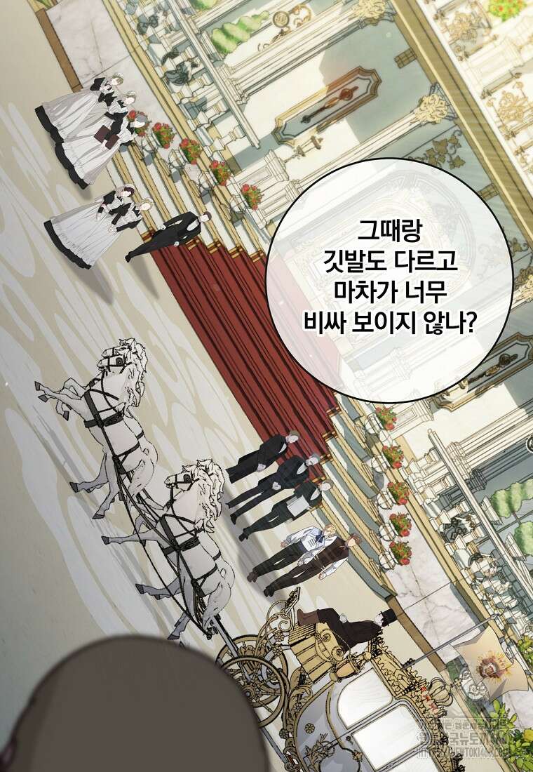 변경백 서자는 황제였다 39화 2