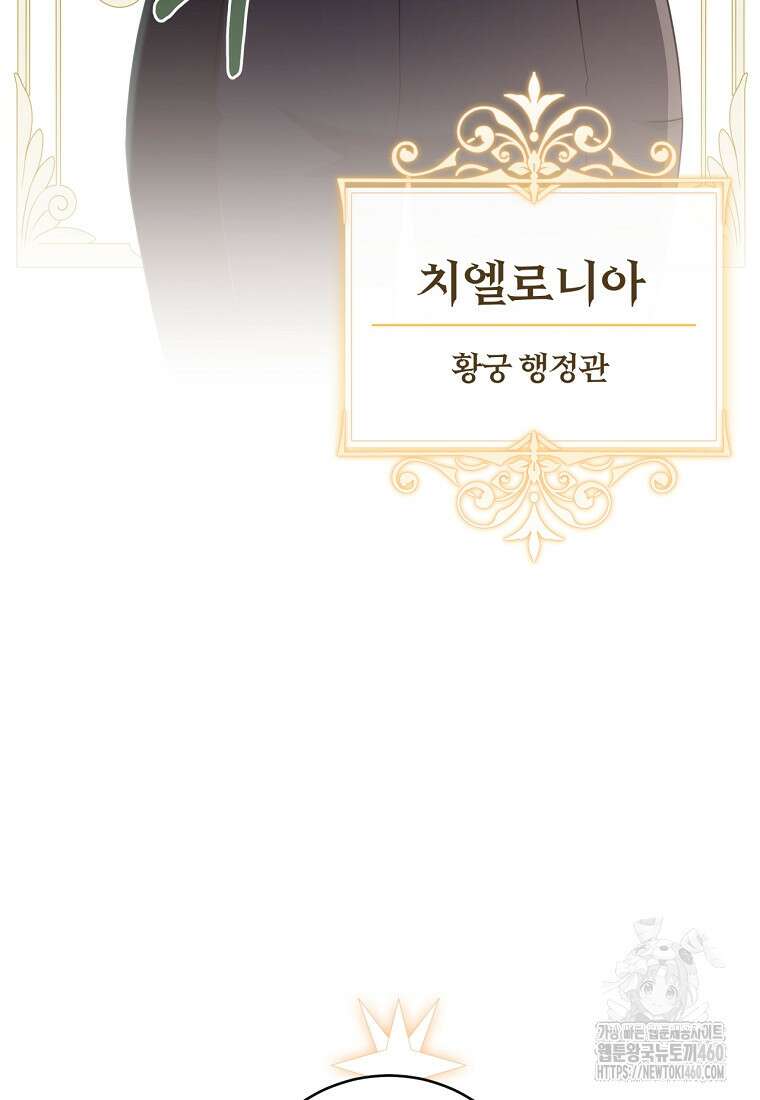 변경백 서자는 황제였다 39화 6