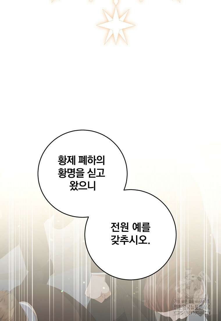 변경백 서자는 황제였다 39화 8