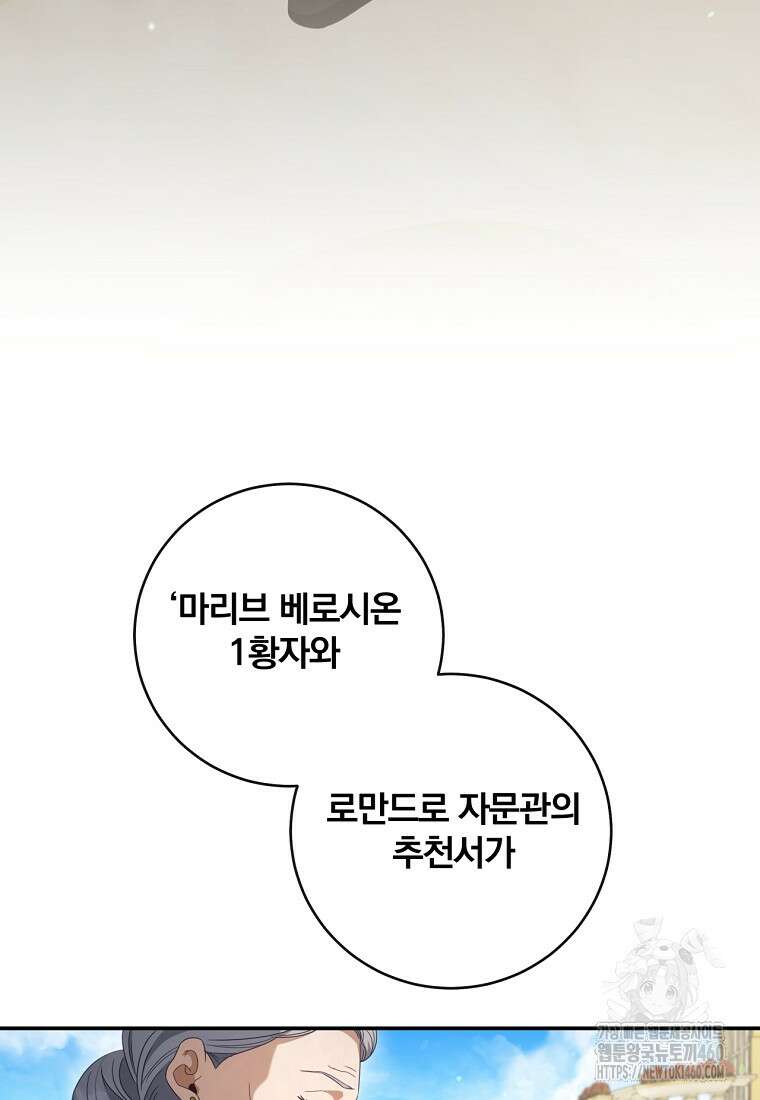 변경백 서자는 황제였다 39화 10