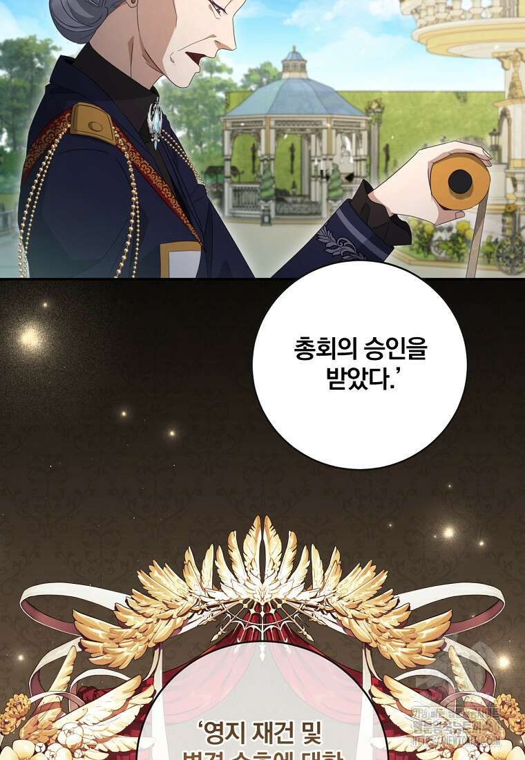 변경백 서자는 황제였다 39화 11