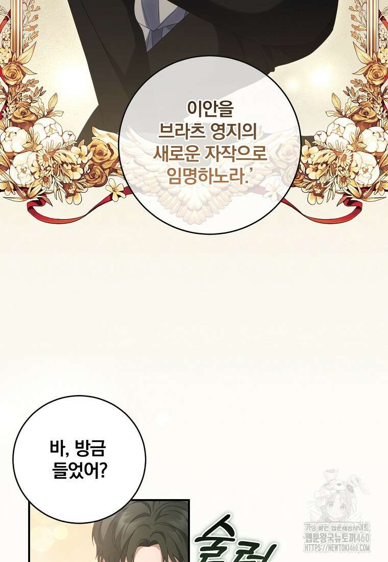 변경백 서자는 황제였다 39화 13