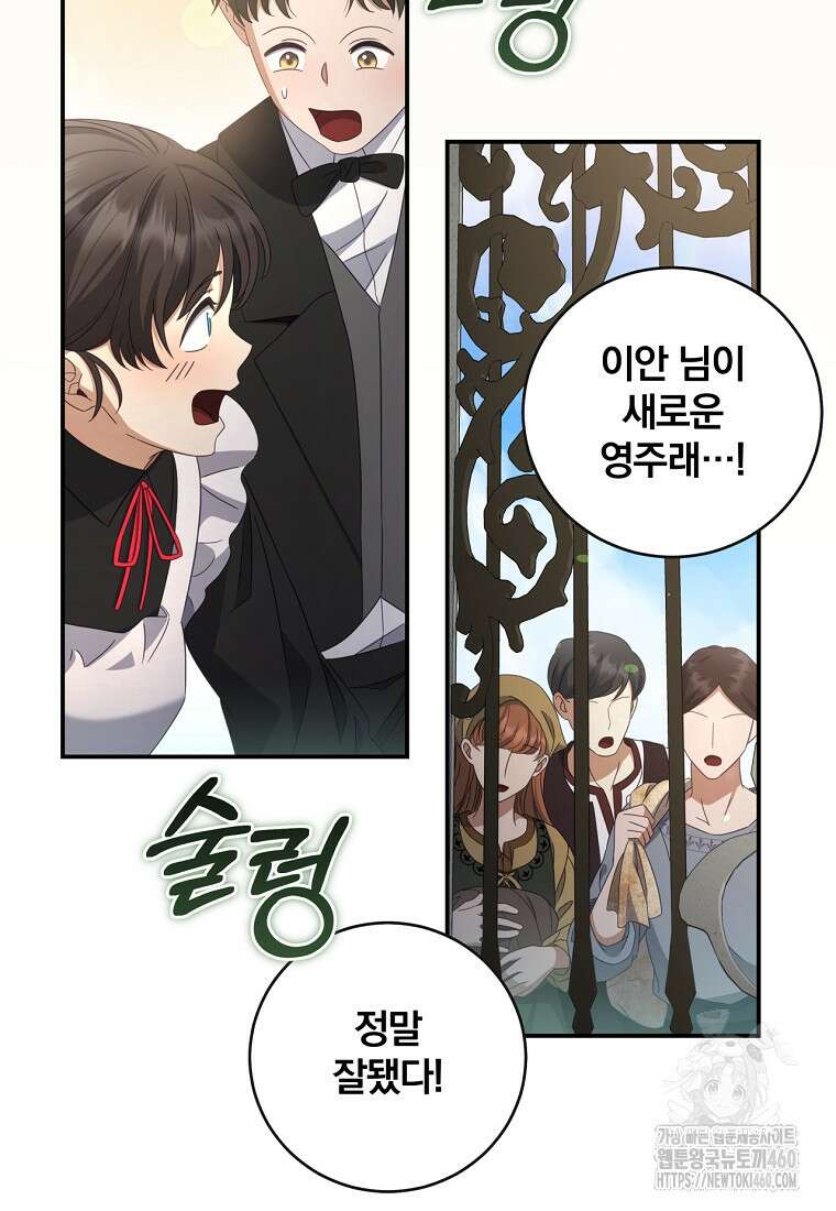 변경백 서자는 황제였다 39화 14