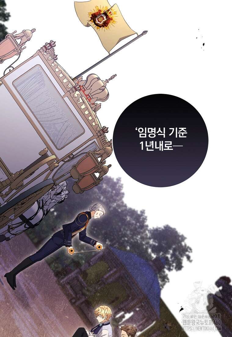 변경백 서자는 황제였다 39화 17