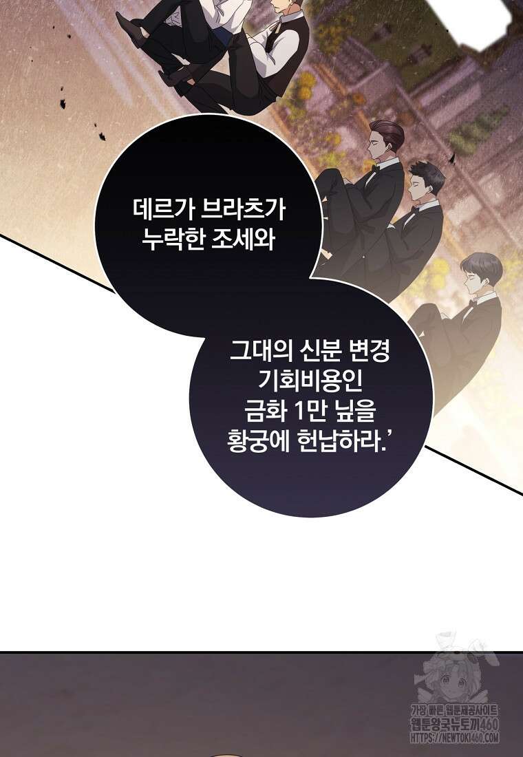 변경백 서자는 황제였다 39화 18