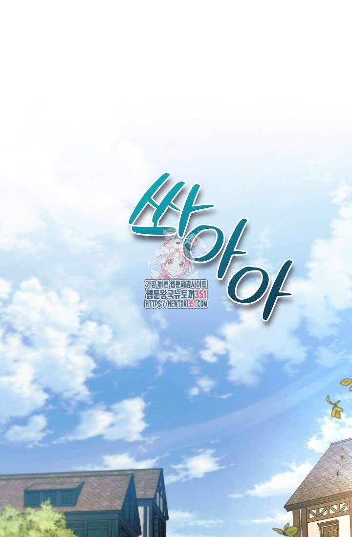 내게 빌어봐 9화 1