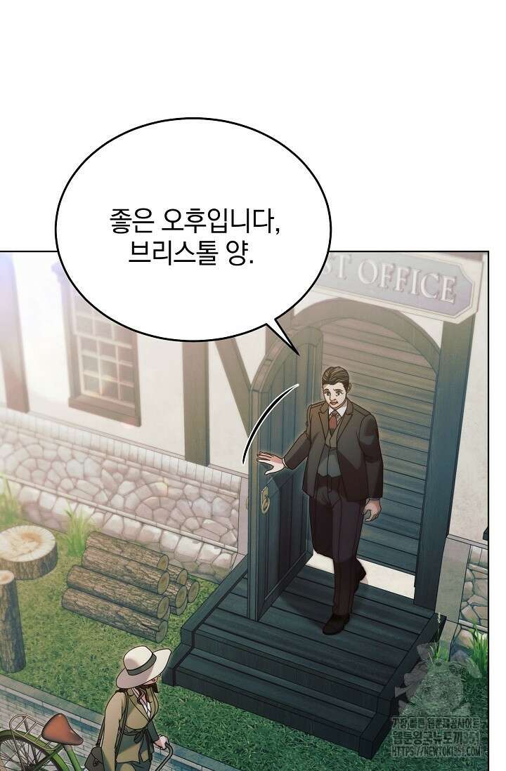 내게 빌어봐 9화 5