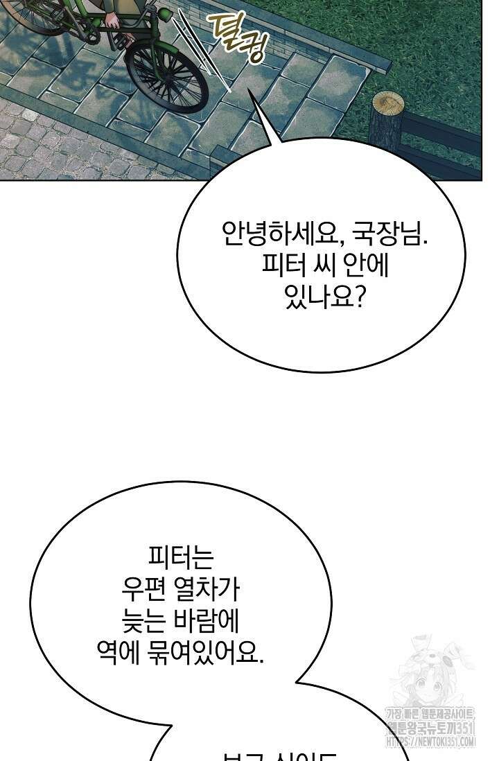 내게 빌어봐 9화 6