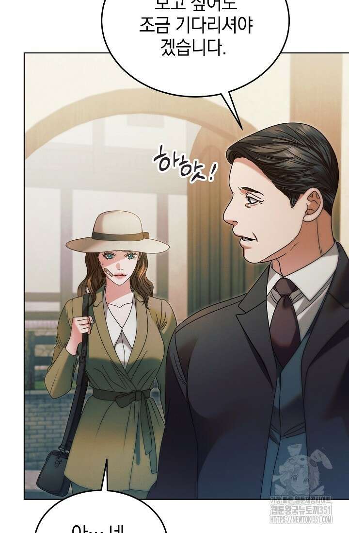 내게 빌어봐 9화 7