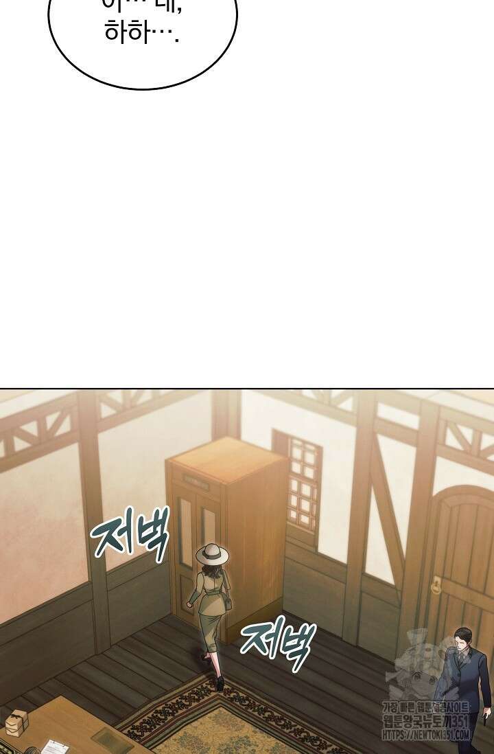 내게 빌어봐 9화 8