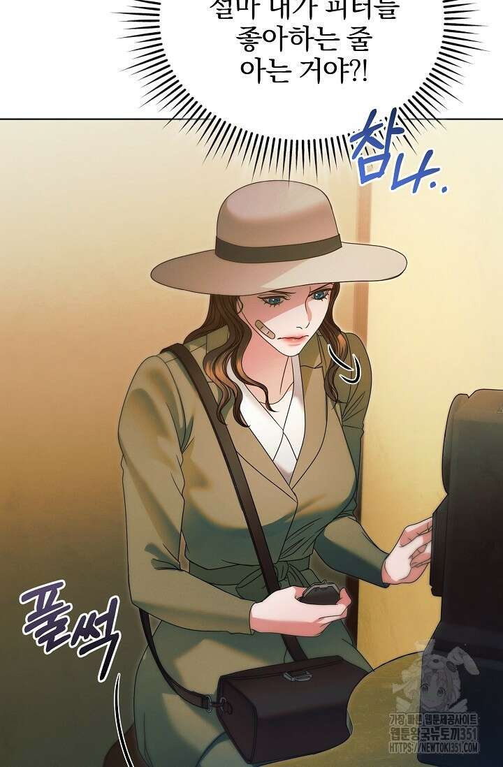 내게 빌어봐 9화 10