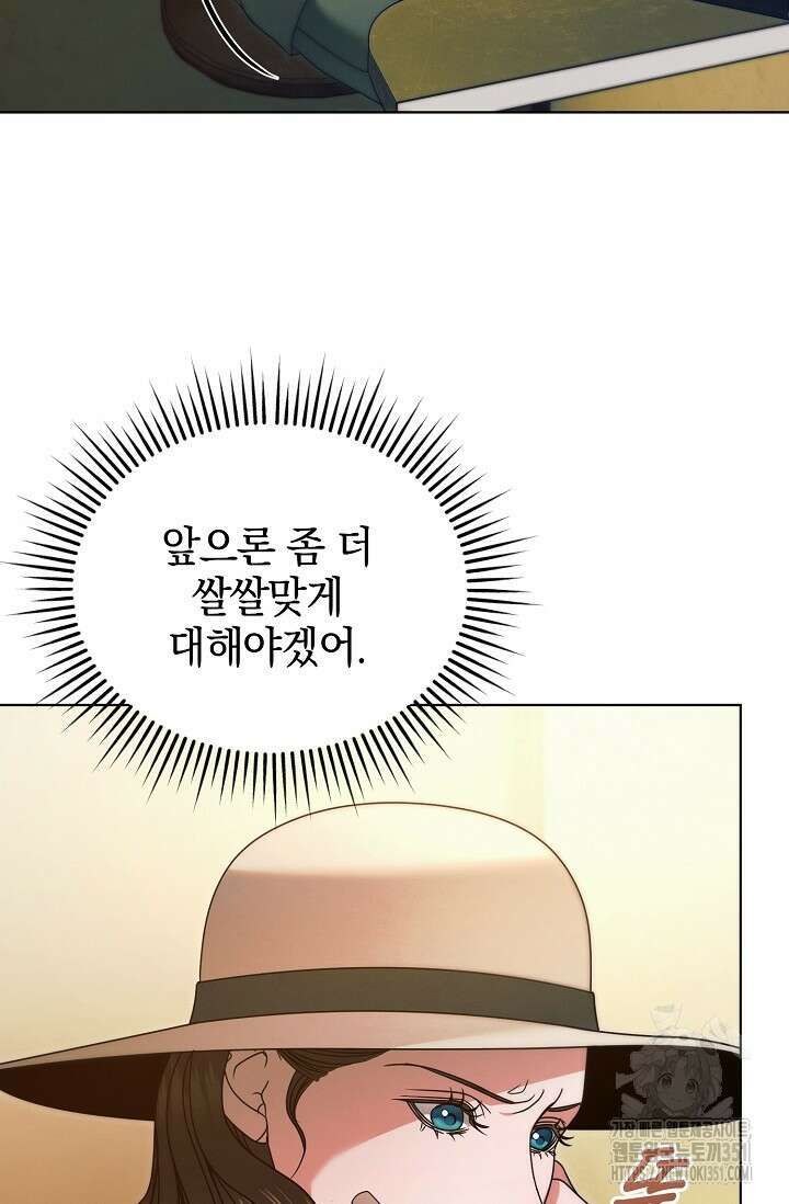 내게 빌어봐 9화 11