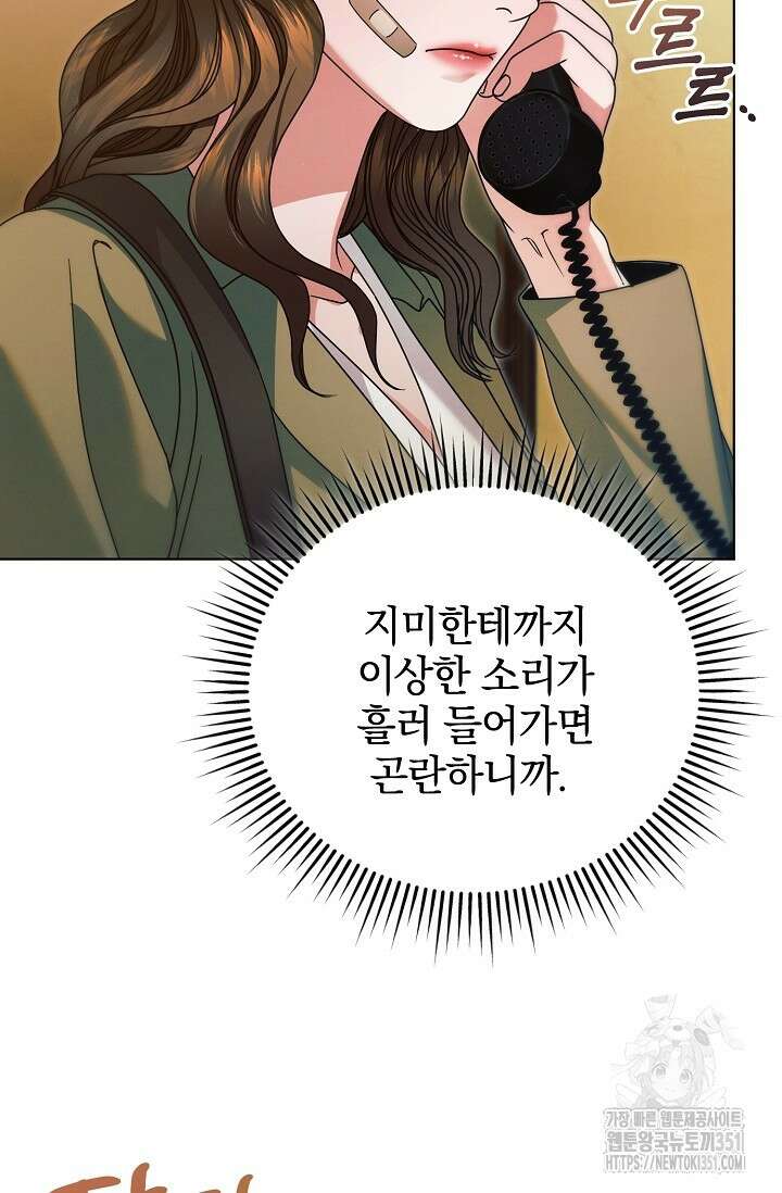 내게 빌어봐 9화 12