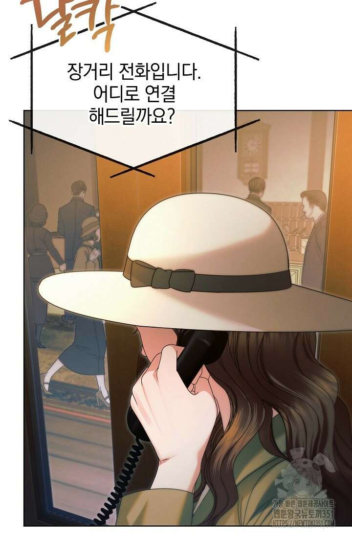 내게 빌어봐 9화 13