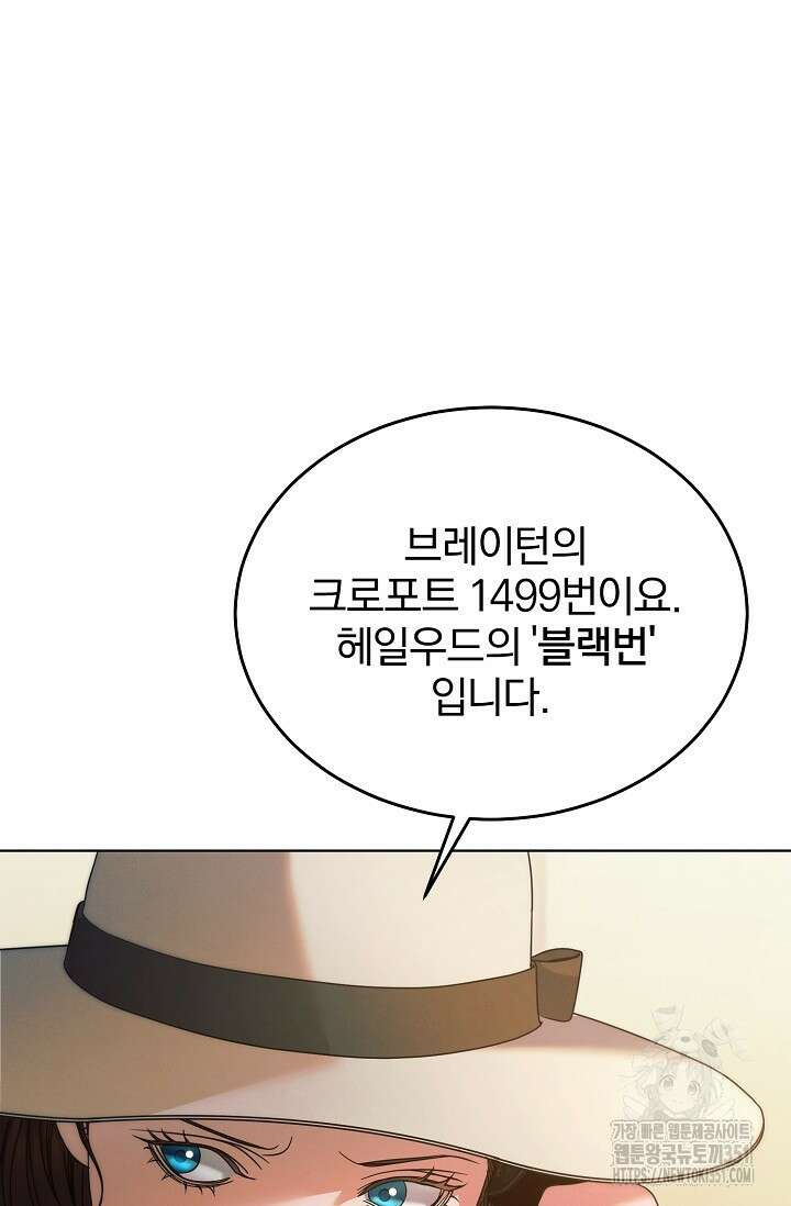 내게 빌어봐 9화 14