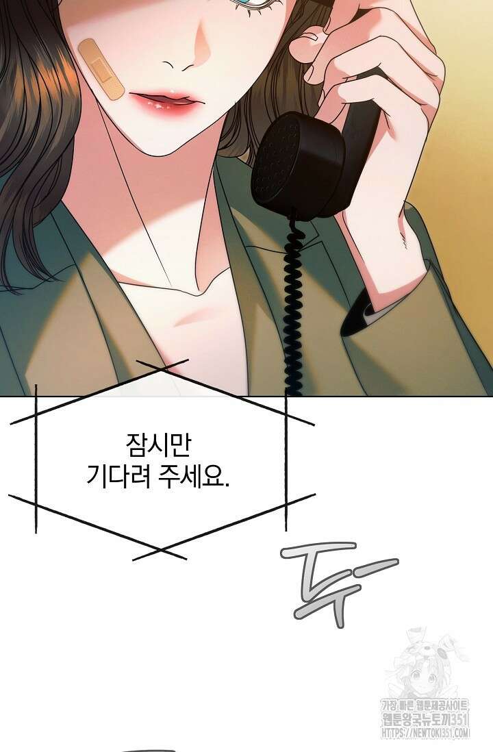 내게 빌어봐 9화 15