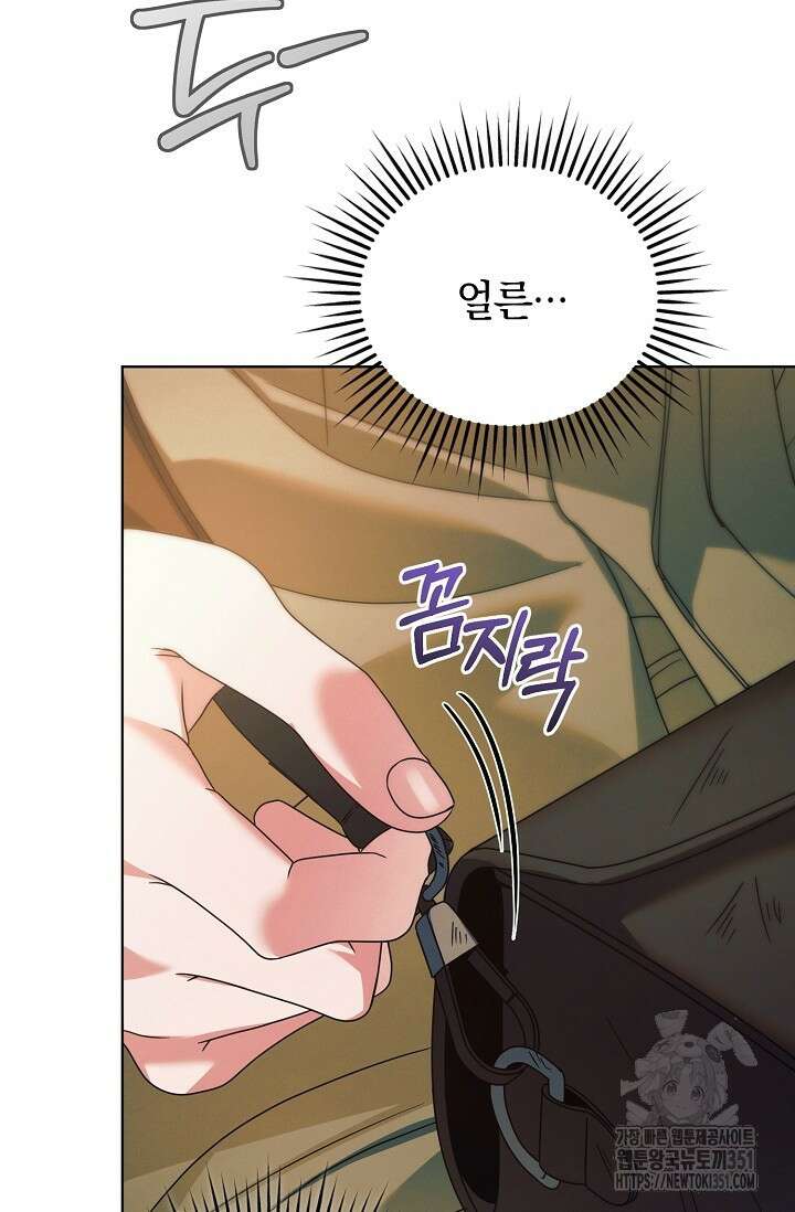 내게 빌어봐 9화 16