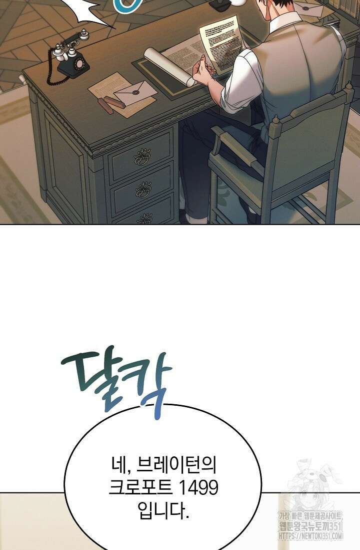 내게 빌어봐 9화 19